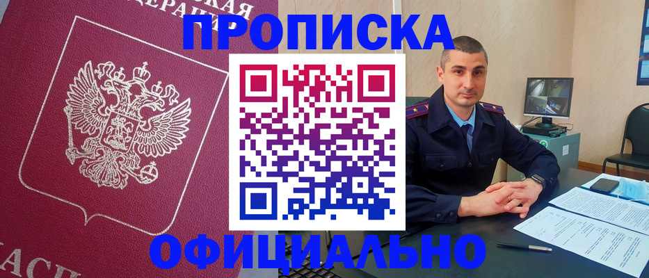 временная регистрация купить в Березниках