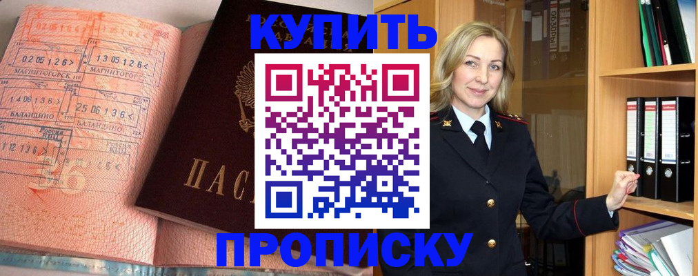 прописка в Березниках