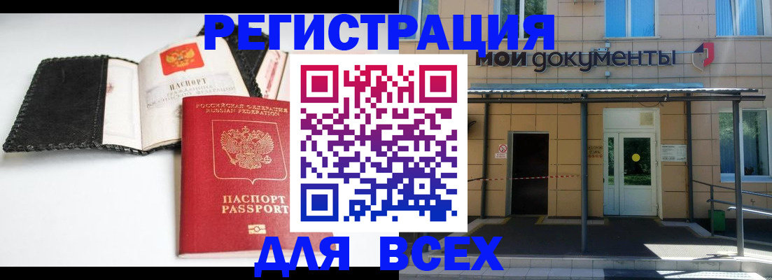 прописка 2025 в Березниках