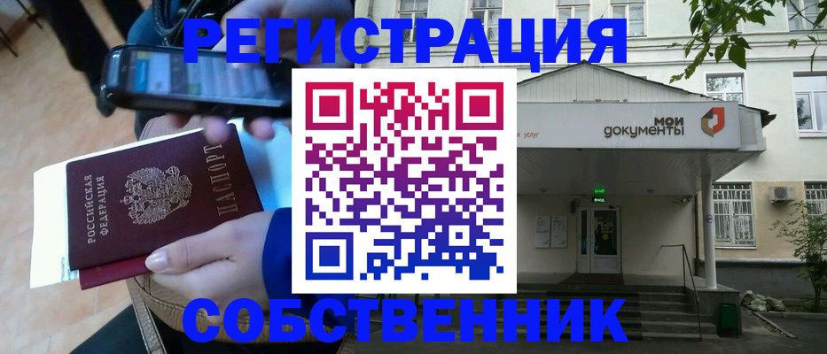 временная регистрация недорого в Березниках