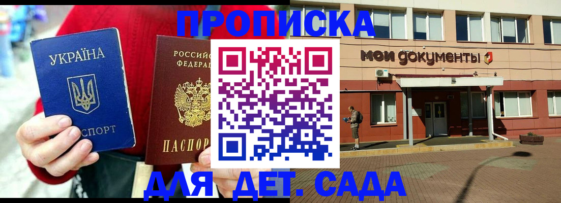 прописка 2025 в Березниках