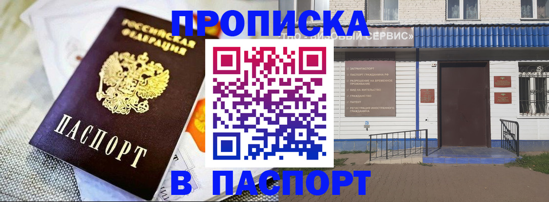 временная регистрация адрес в Березниках