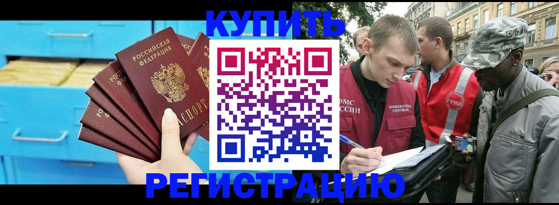 прописка гарантия в Березниках