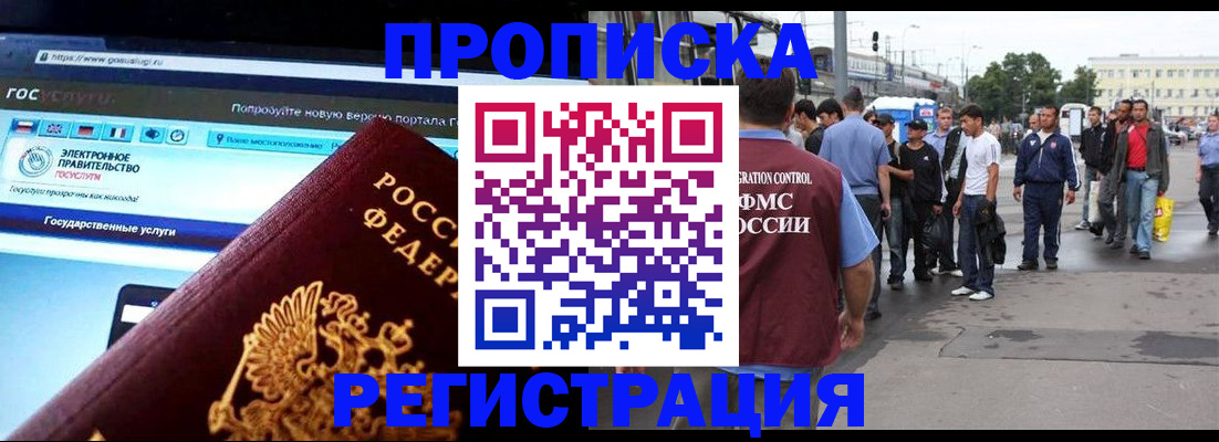 временная регистрация купить в Березниках