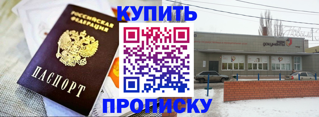 прописка законно в Березниках